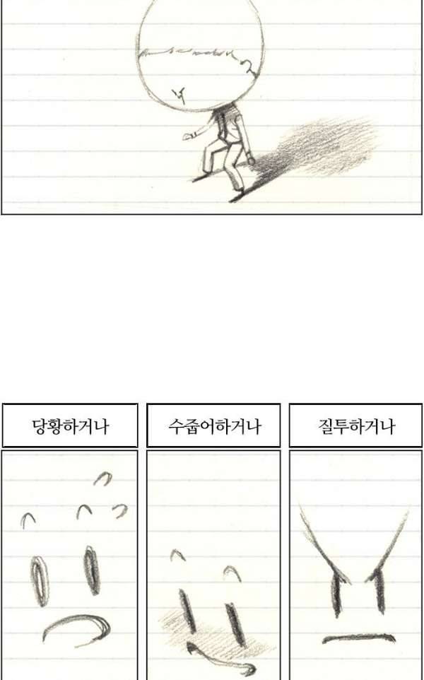 평범한 8반 4장 32화 - 사과 (1) 9