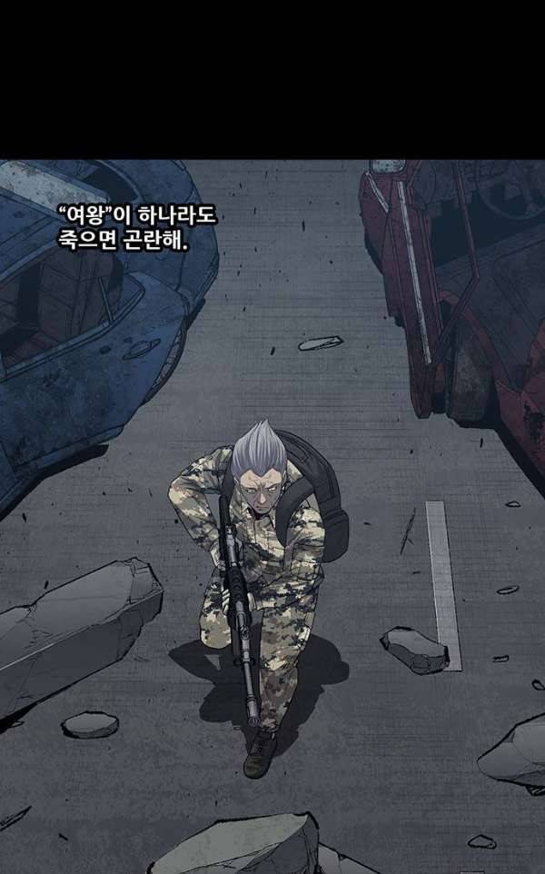 하이브3 124화 2