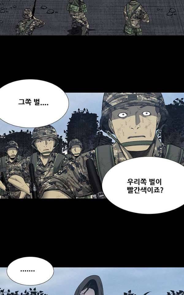 하이브3 124화 5