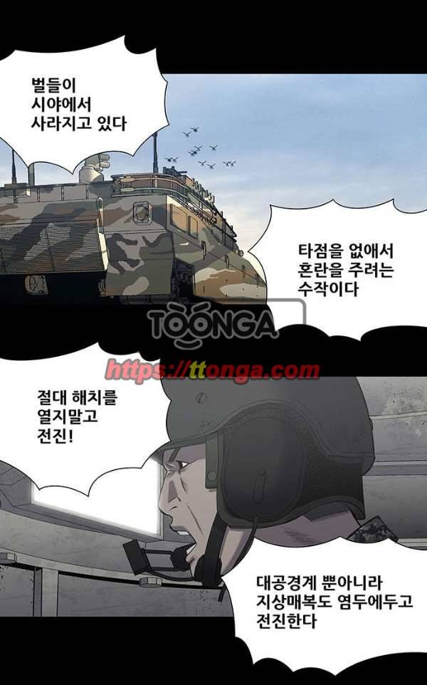 하이브3 124화 7