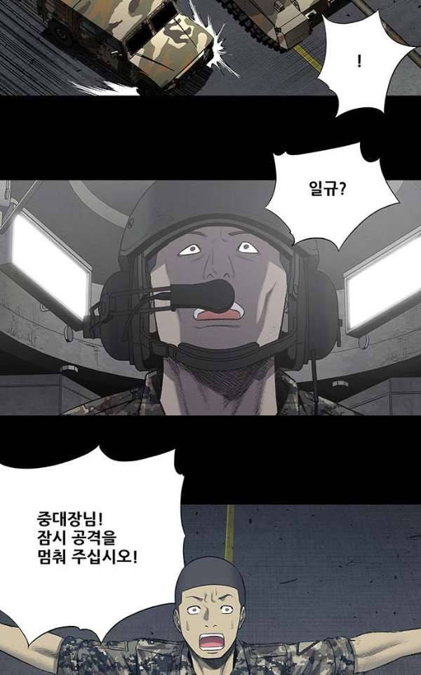 하이브3 124화 9