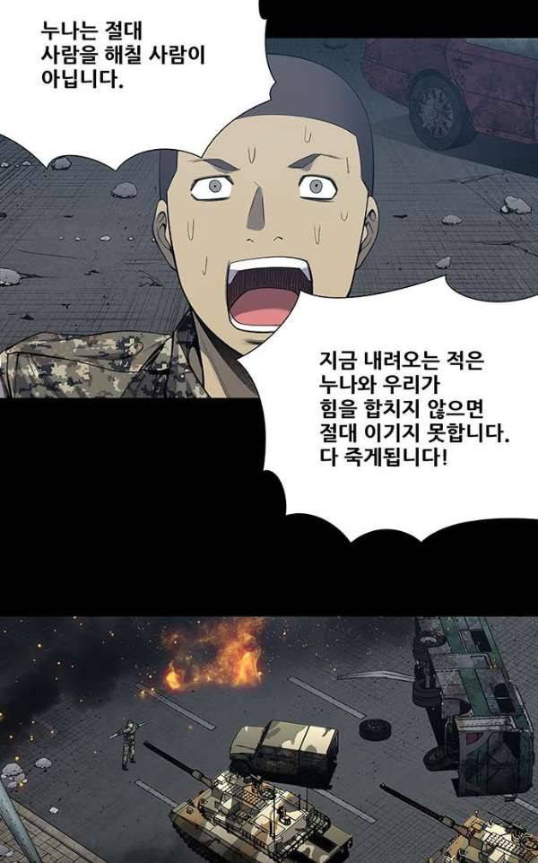 하이브3 124화 11