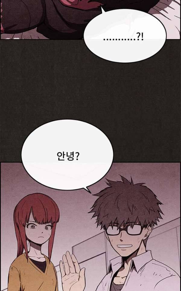 스위트홈 39화 6