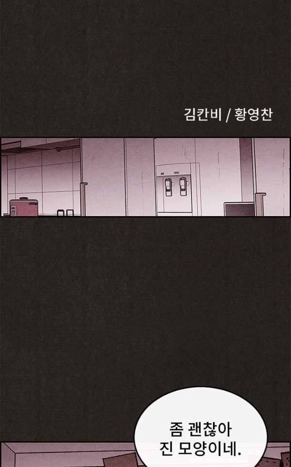 스위트홈 39화 8