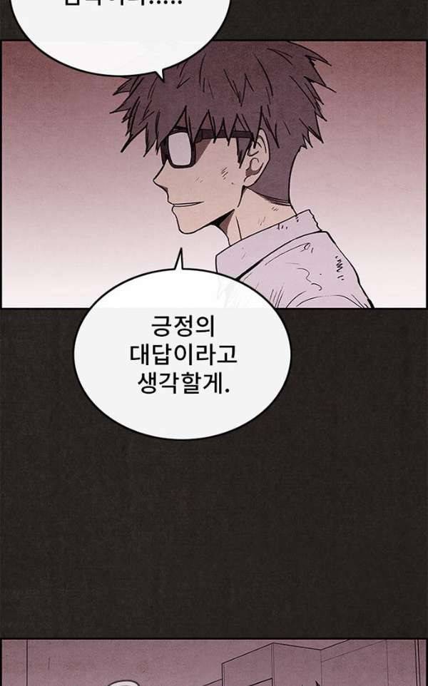 스위트홈 39화 12