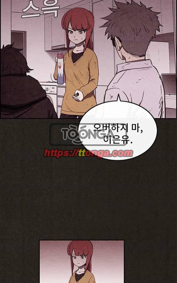 스위트홈 39화 13