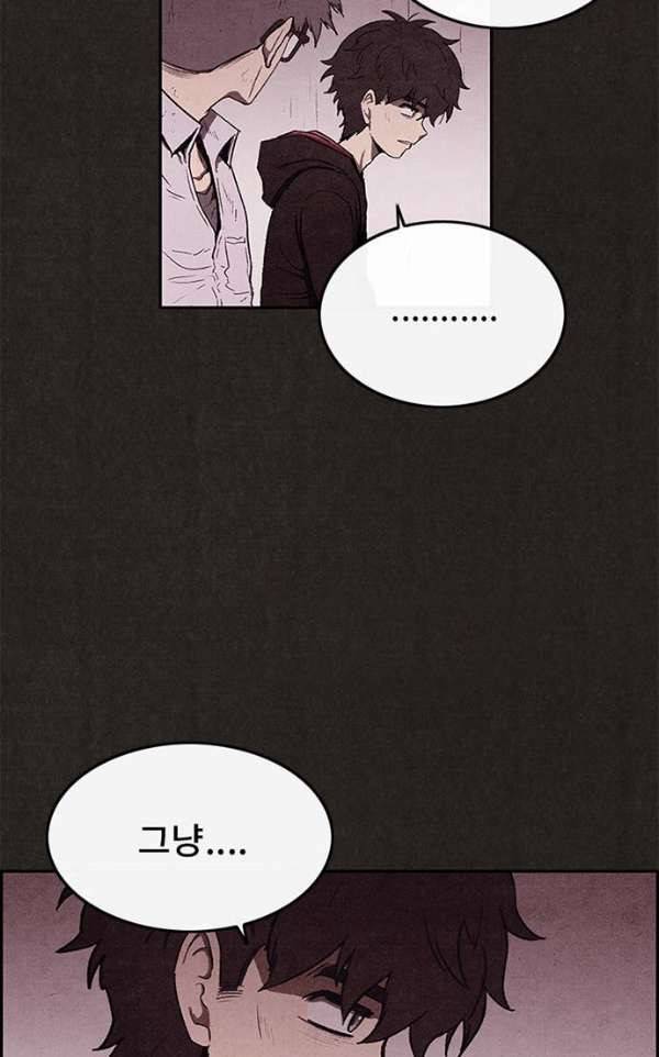 스위트홈 39화 15