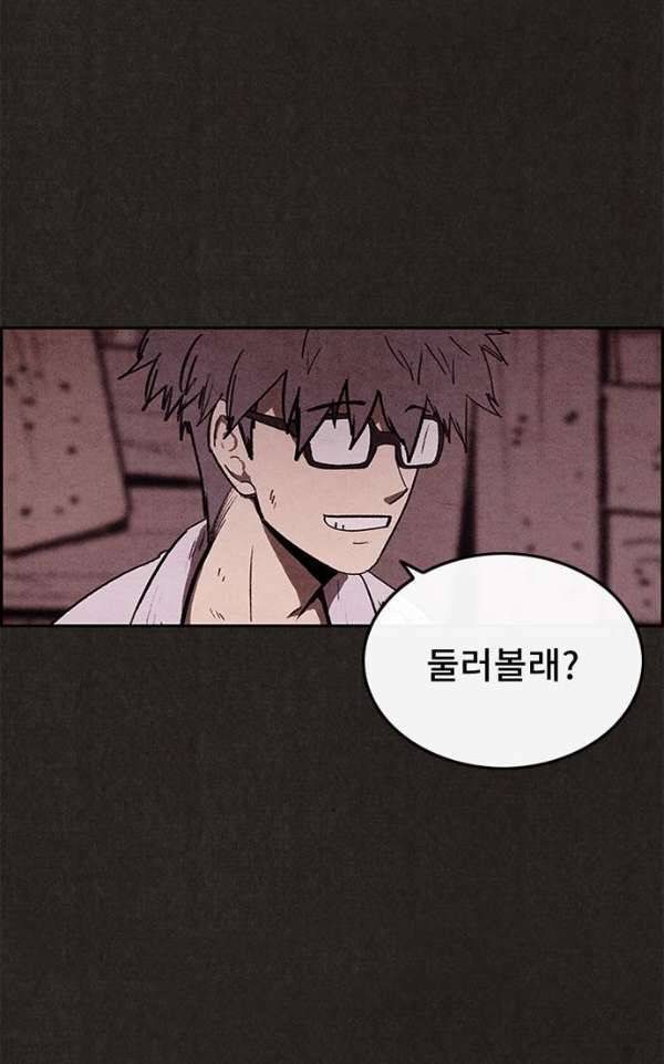 스위트홈 39화 17