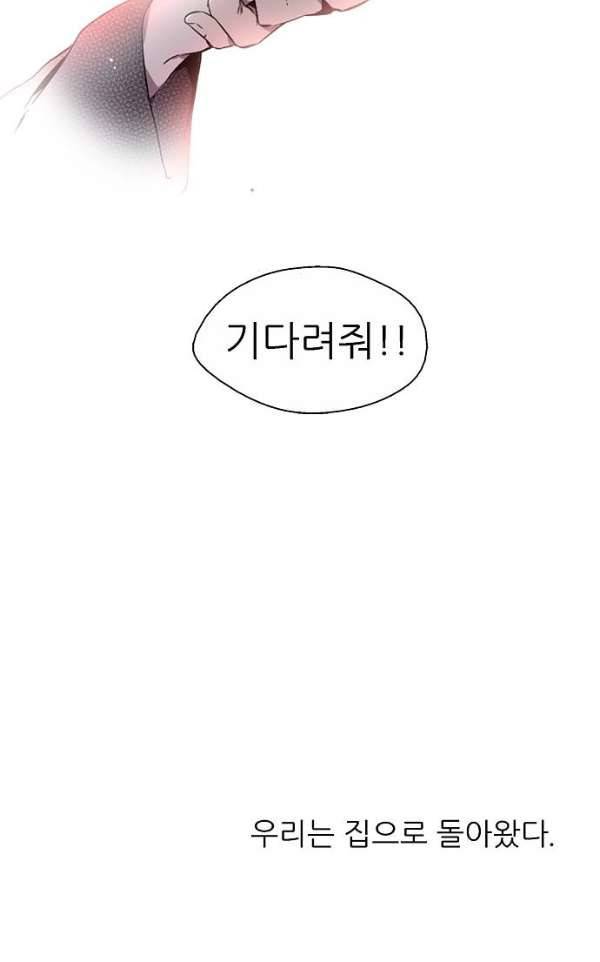 나노리스트 두근두근 나노리스투 -상- 3