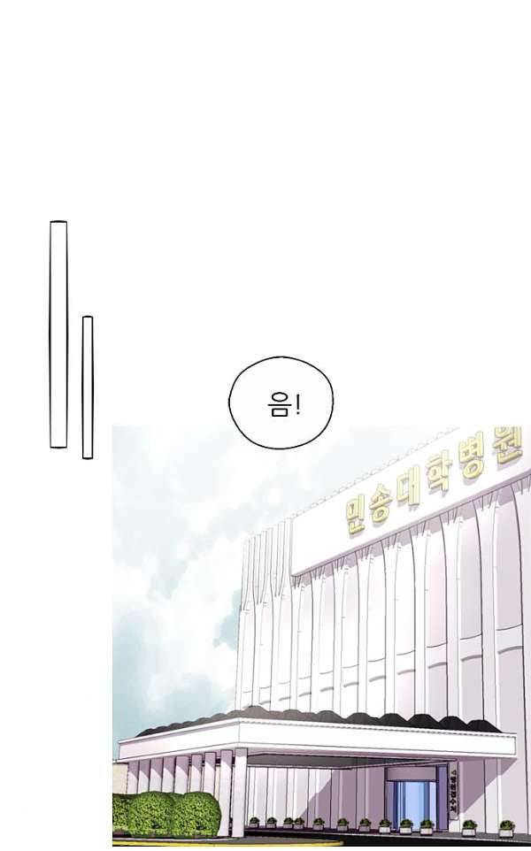 나노리스트 두근두근 나노리스투 -상- 6
