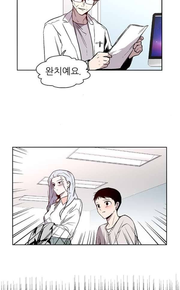 나노리스트 두근두근 나노리스투 -상- 8