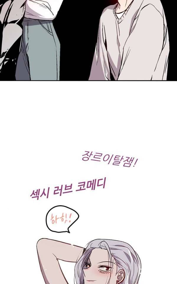 나노리스트 두근두근 나노리스투 -상- 12