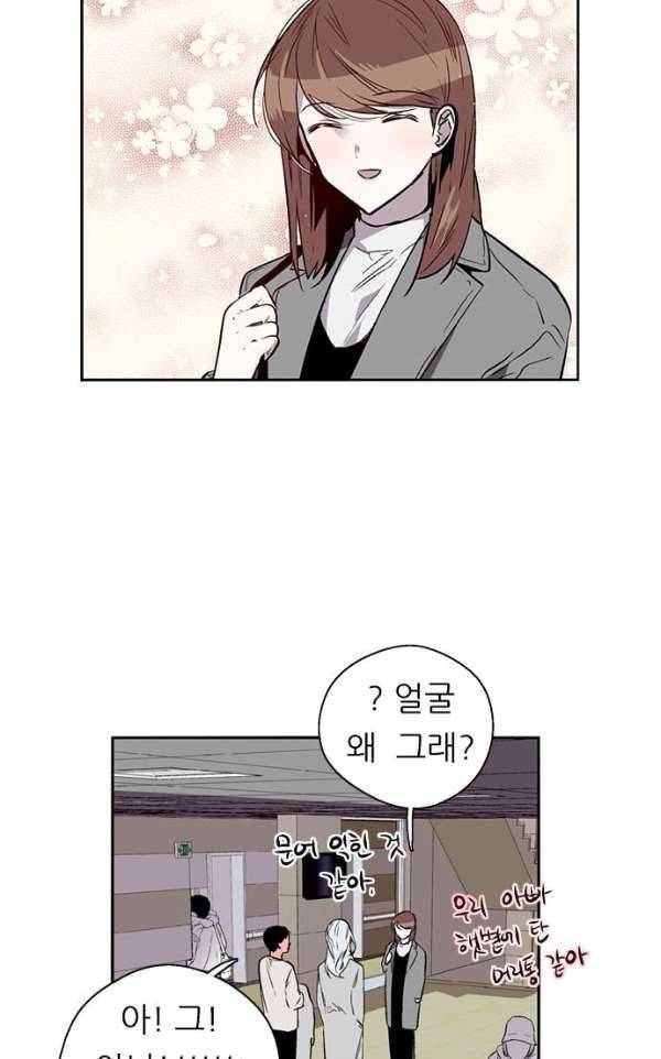 나노리스트 두근두근 나노리스투 -상- 15