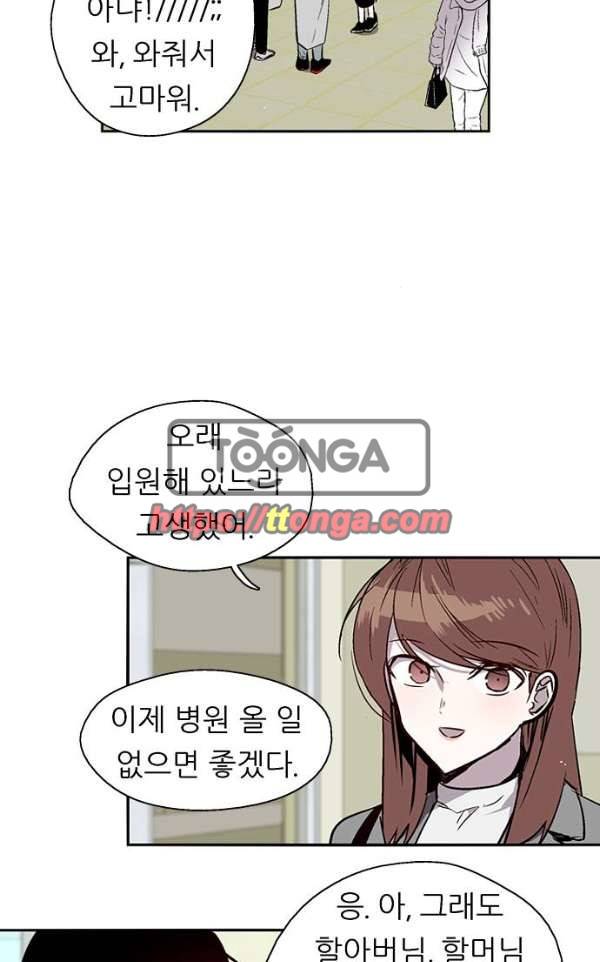 나노리스트 두근두근 나노리스투 -상- 16