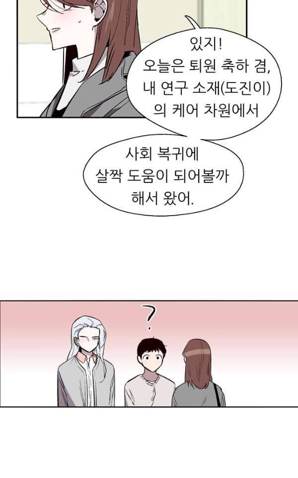 나노리스트 두근두근 나노리스투 -상- 20