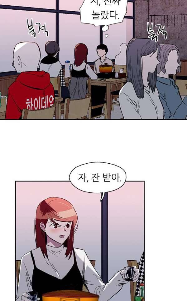나노리스트 두근두근 나노리스투 -상- 23
