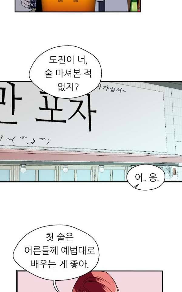 나노리스트 두근두근 나노리스투 -상- 24