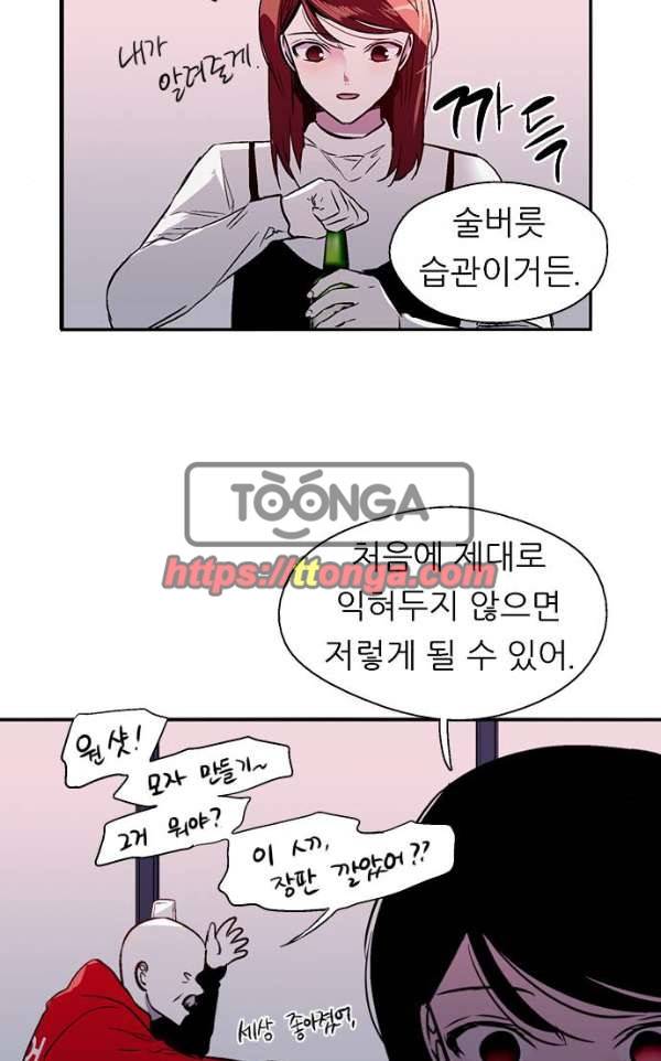 나노리스트 두근두근 나노리스투 -상- 25