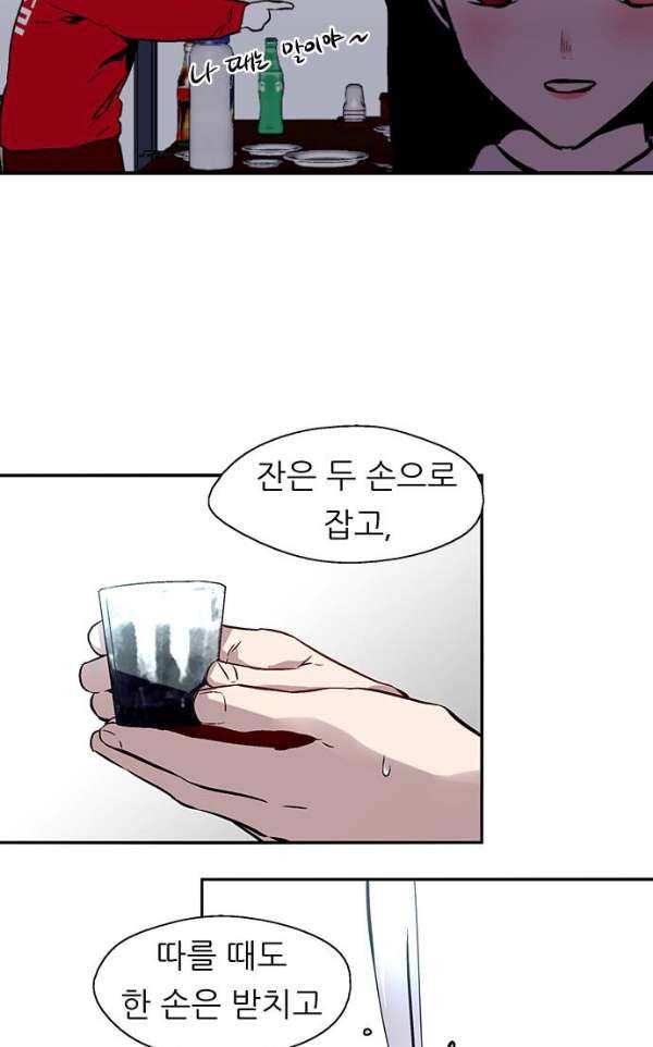 나노리스트 두근두근 나노리스투 -상- 26