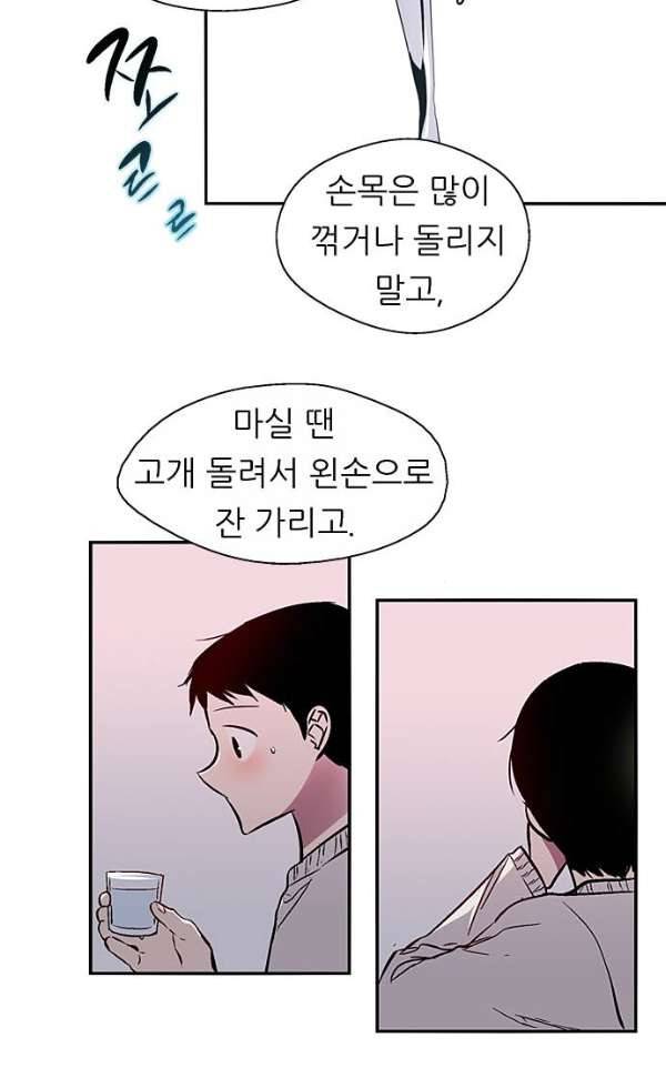 나노리스트 두근두근 나노리스투 -상- 27