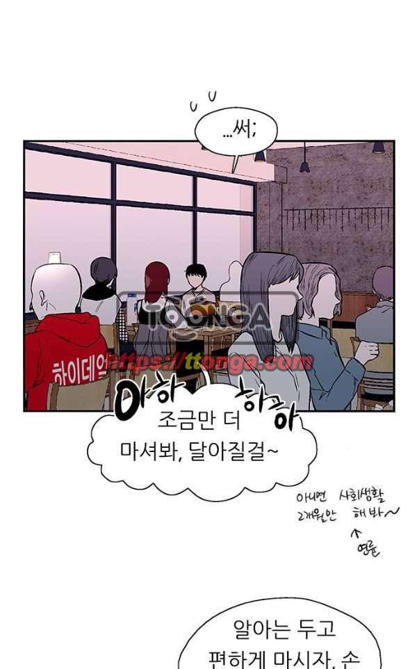 나노리스트 두근두근 나노리스투 -상- 28