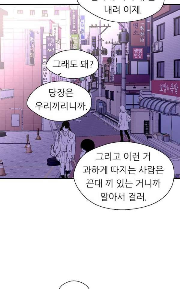 나노리스트 두근두근 나노리스투 -상- 29