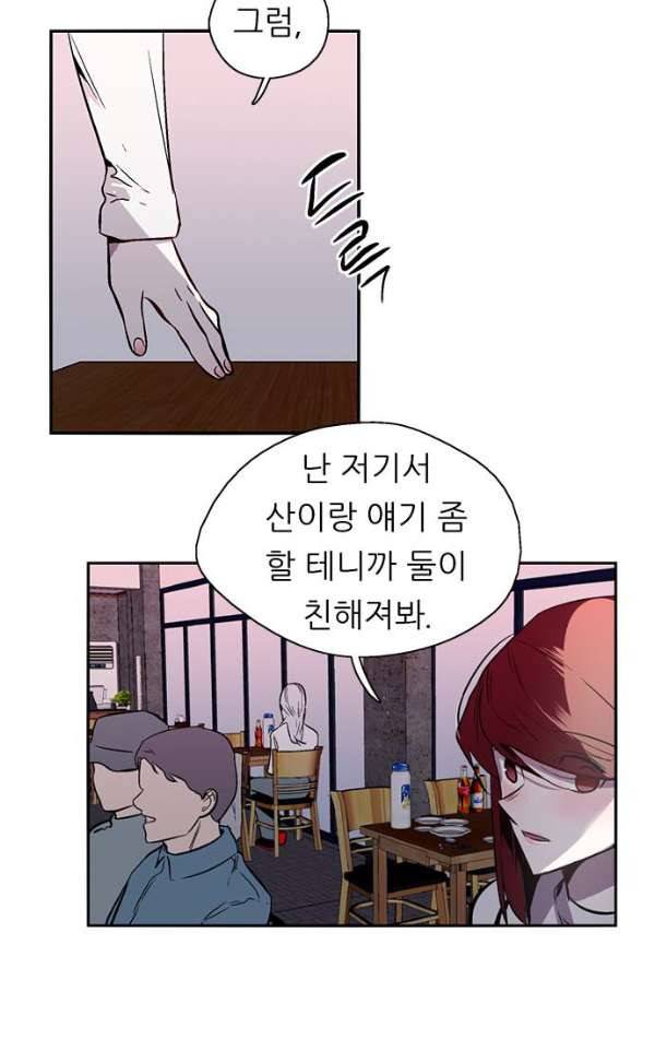 나노리스트 두근두근 나노리스투 -상- 30