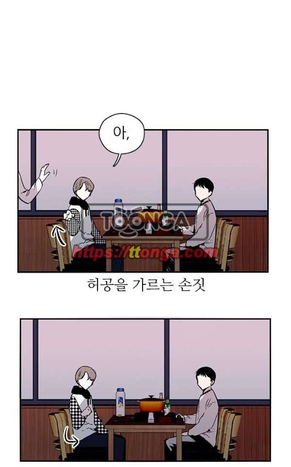 나노리스트 두근두근 나노리스투 -상- 31