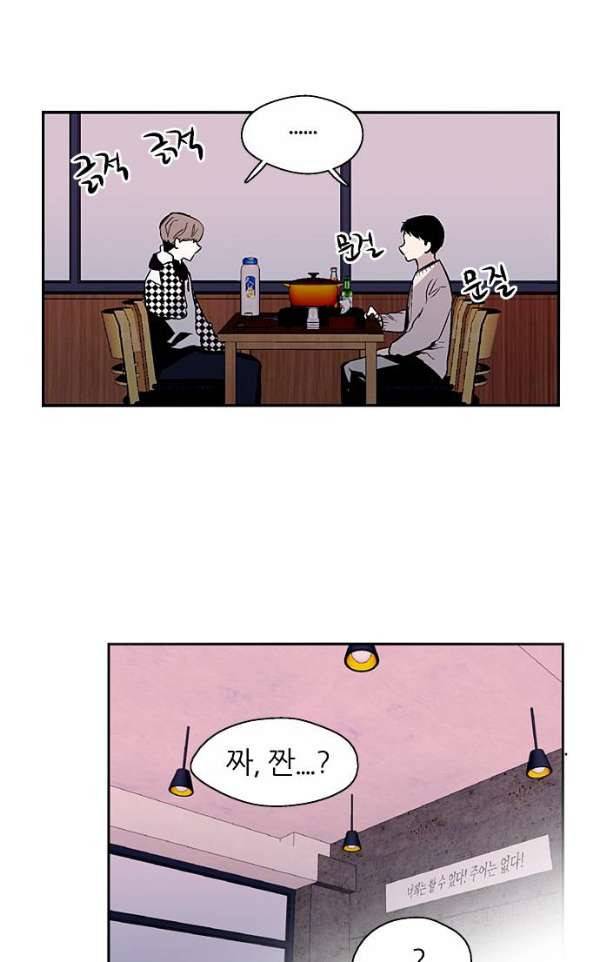 나노리스트 두근두근 나노리스투 -상- 32