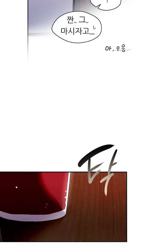 나노리스트 두근두근 나노리스투 -상- 33