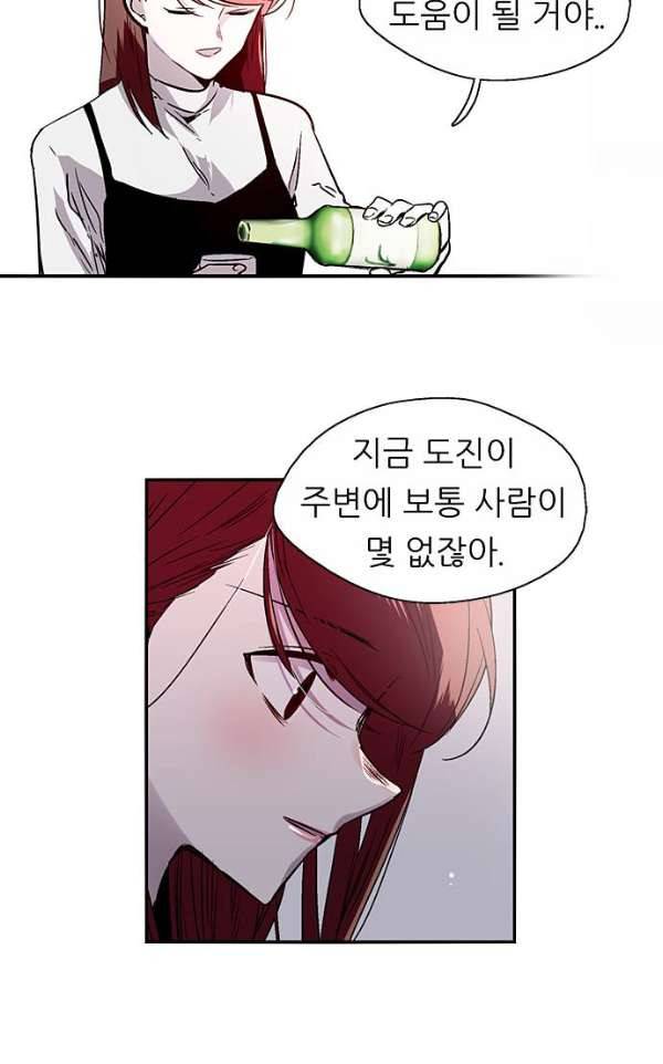 나노리스트 두근두근 나노리스투 -상- 36