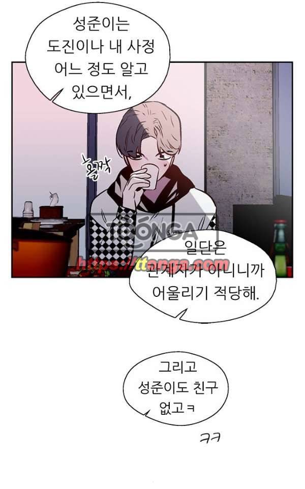 나노리스트 두근두근 나노리스투 -상- 37