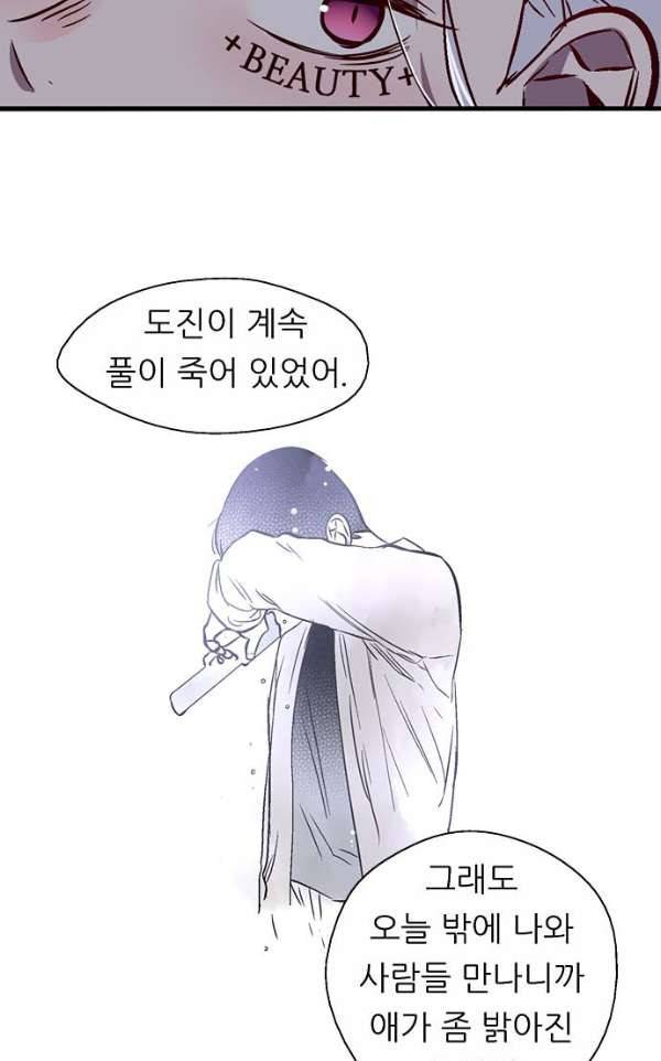 나노리스트 두근두근 나노리스투 -상- 39