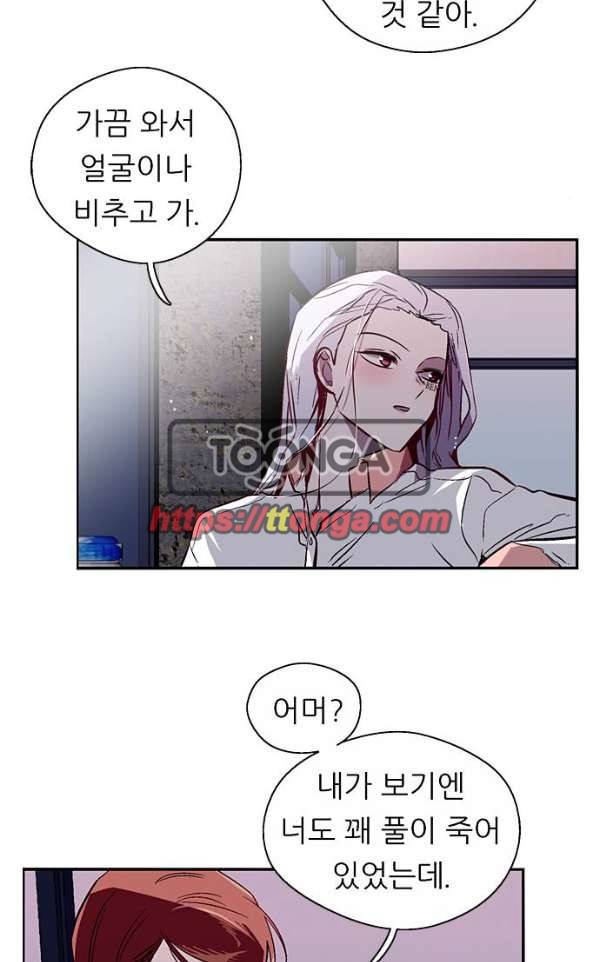 나노리스트 두근두근 나노리스투 -상- 40