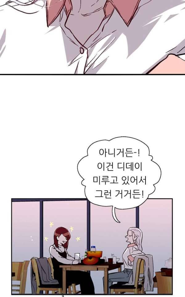 나노리스트 두근두근 나노리스투 -상- 42