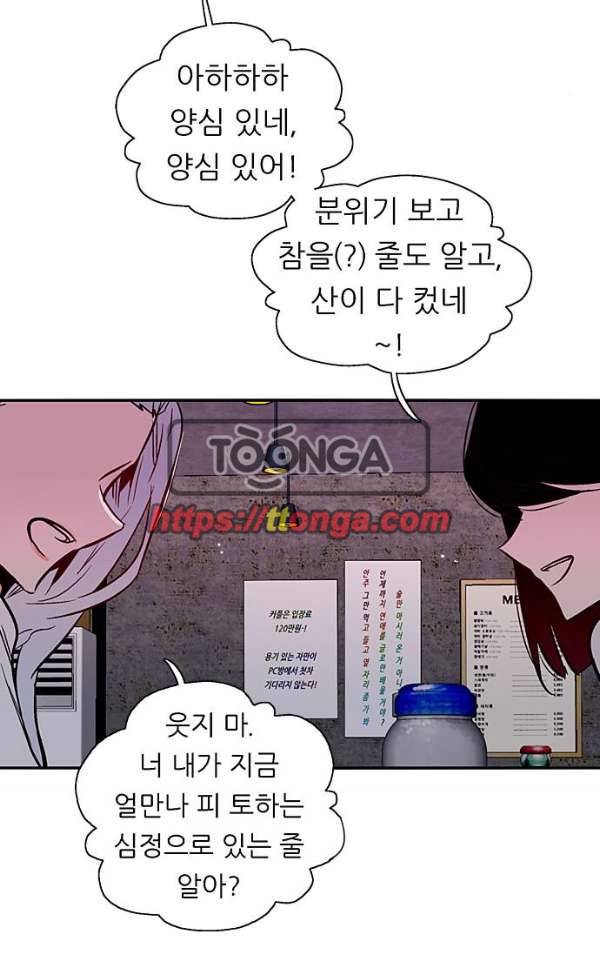 나노리스트 두근두근 나노리스투 -상- 43