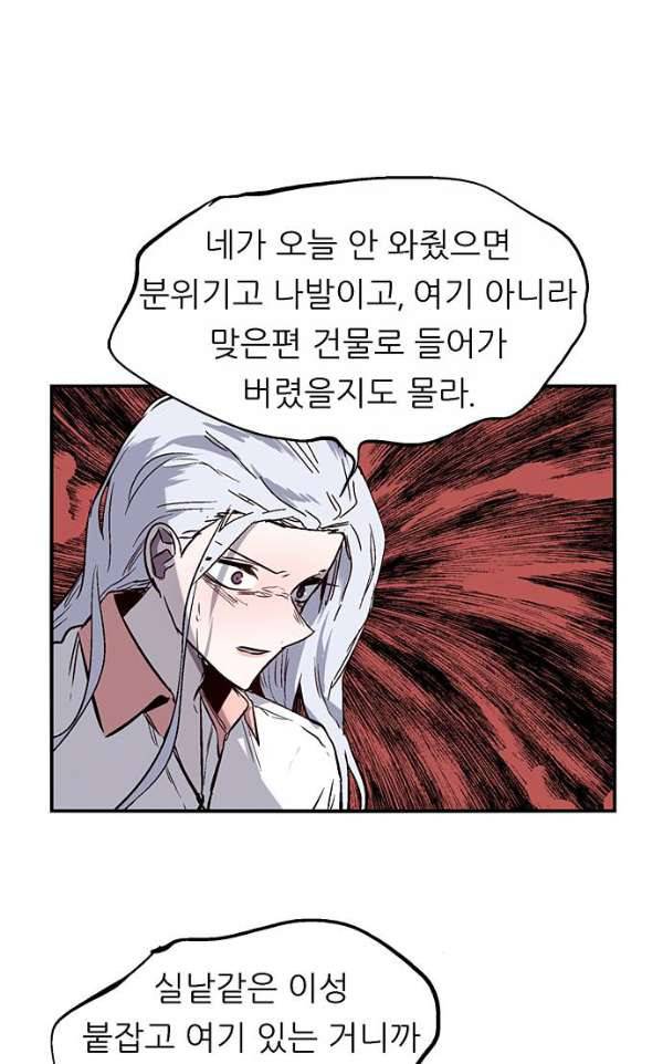 나노리스트 두근두근 나노리스투 -상- 44