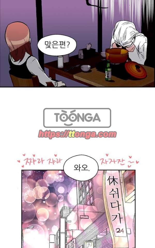 나노리스트 두근두근 나노리스투 -상- 46