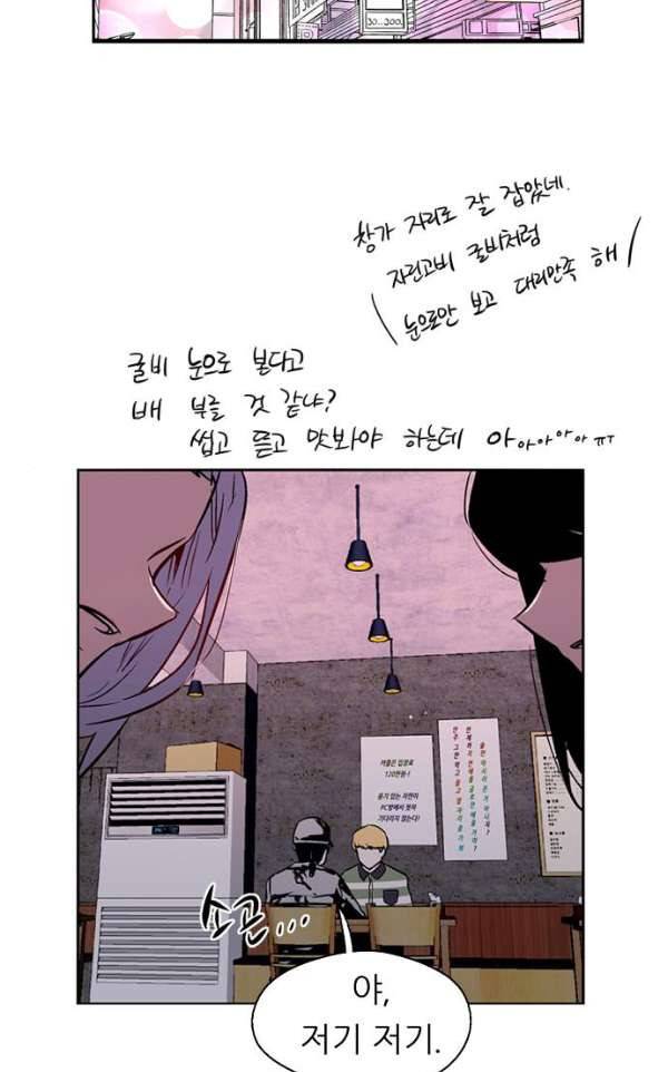 나노리스트 두근두근 나노리스투 -상- 47