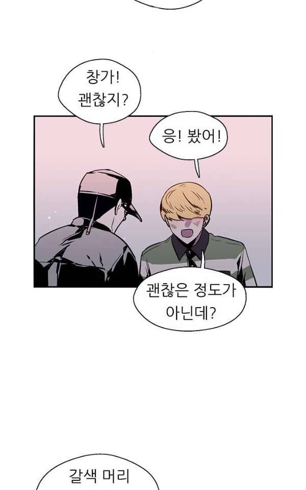 나노리스트 두근두근 나노리스투 -상- 48