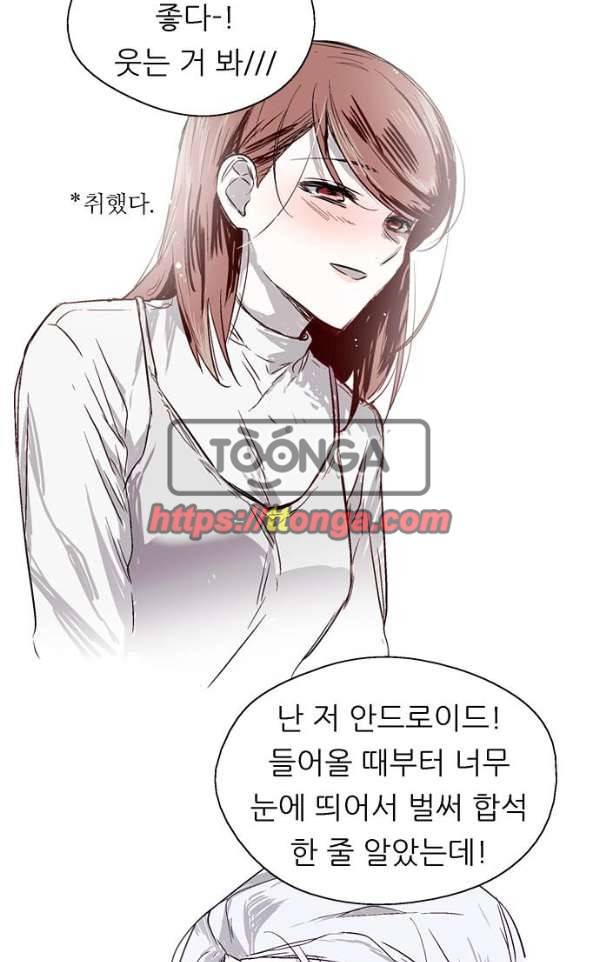 나노리스트 두근두근 나노리스투 -상- 49