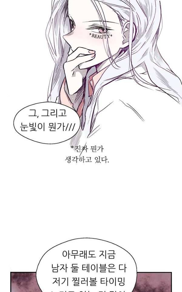 나노리스트 두근두근 나노리스투 -상- 50