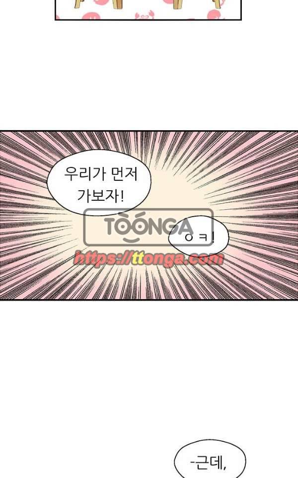 나노리스트 두근두근 나노리스투 -상- 52
