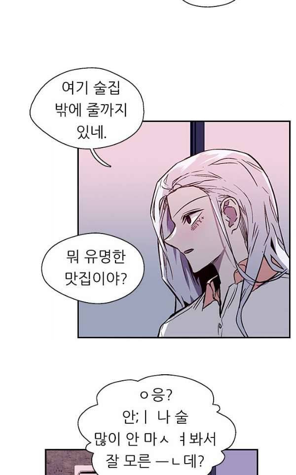 나노리스트 두근두근 나노리스투 -상- 53