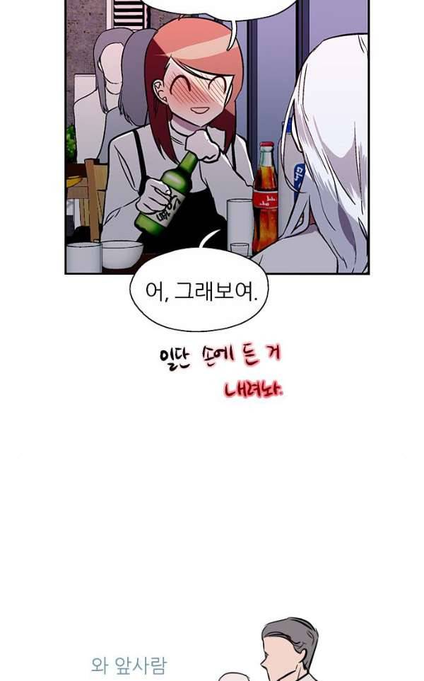 나노리스트 두근두근 나노리스투 -상- 54