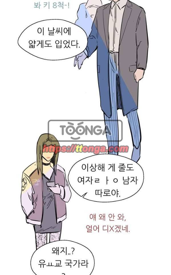 나노리스트 두근두근 나노리스투 -상- 55