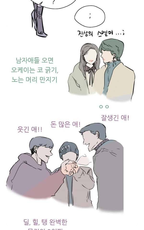 나노리스트 두근두근 나노리스투 -상- 56