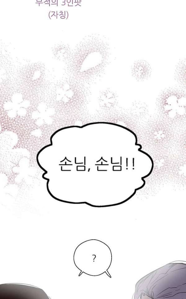 나노리스트 두근두근 나노리스투 -상- 57