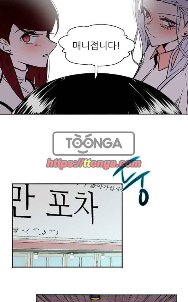 나노리스트 두근두근 나노리스투 -상- 58