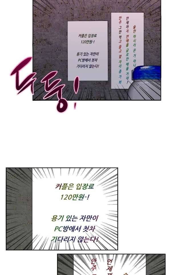 나노리스트 두근두근 나노리스투 -상- 59
